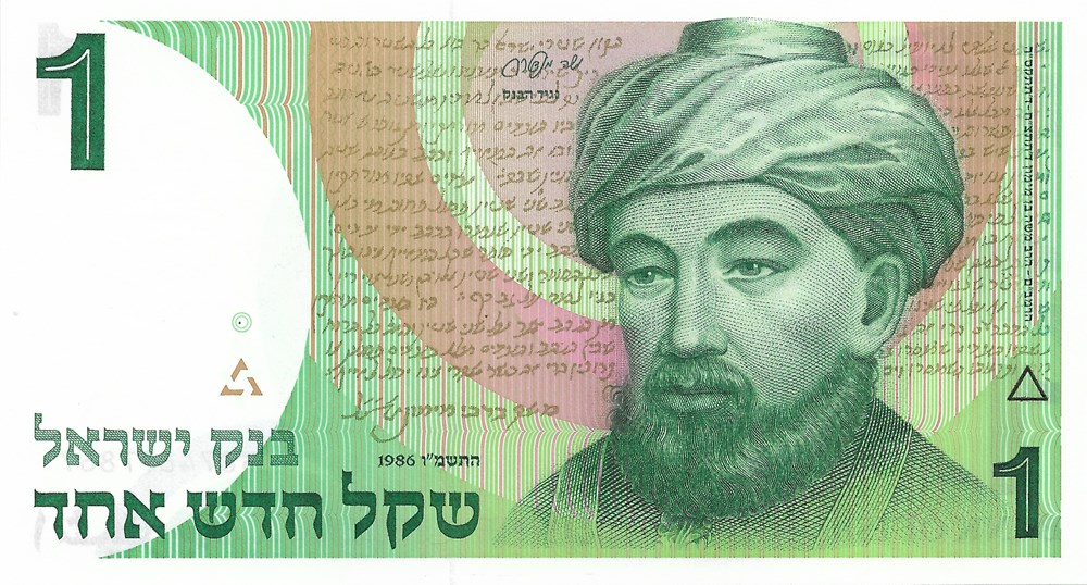 1 nouveau sheqel billets asie israel 1 nouveau sheqel
