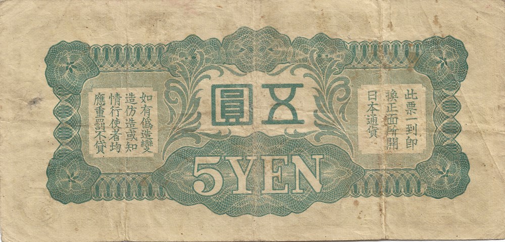 5 yen billets asie indochine 5 yen