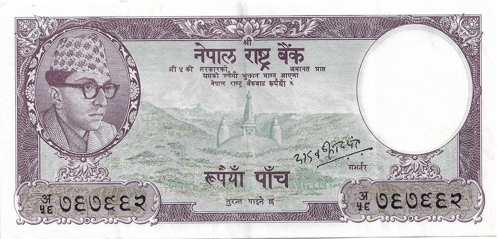 5 roupies billets asie nepal 5 roupies