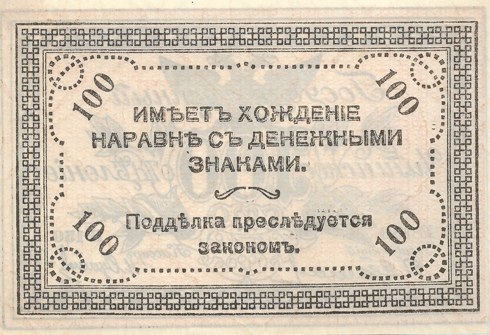 100 roubles billets europe russie 100 roubles