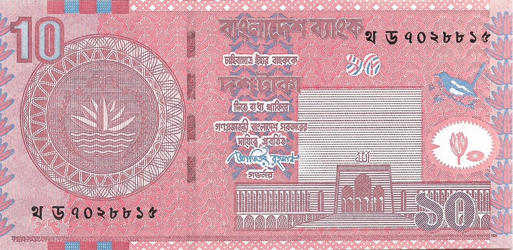 10 taka billets asie bangladesh 10 taka