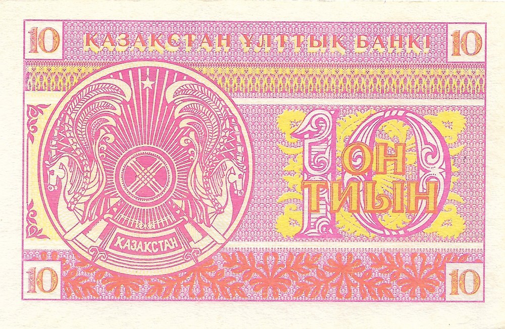 10 tiyn billets asie kazakhstan 10 tiyn