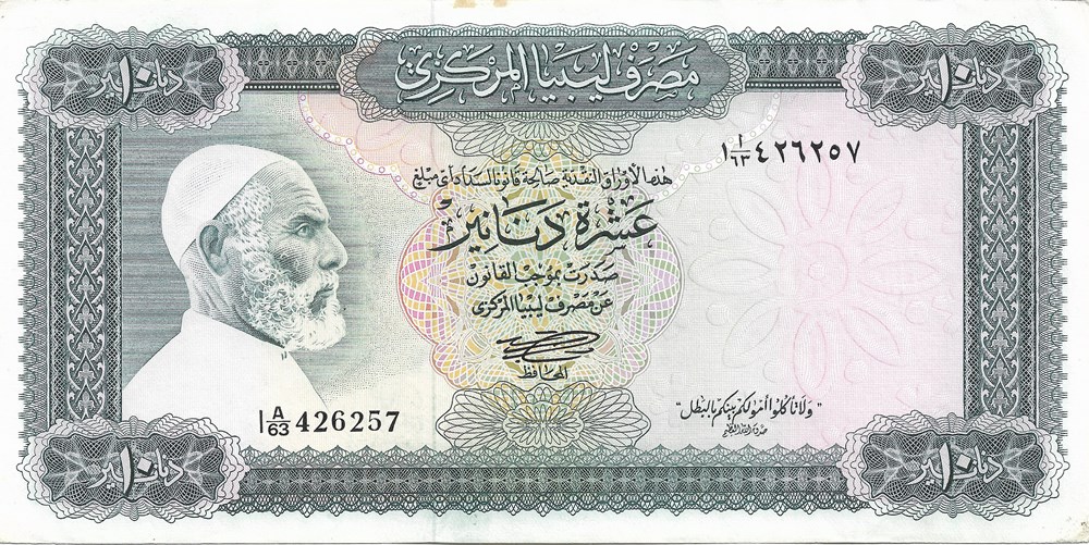10 dinars billets afrique libye 10 dinars