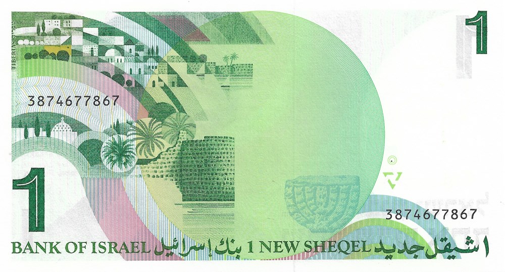 1 nouveau sheqel billets asie israel 1 nouveau sheqel