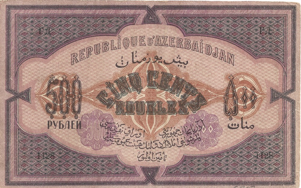 500 roubles billets asie azerbaidjan 500 roubles
