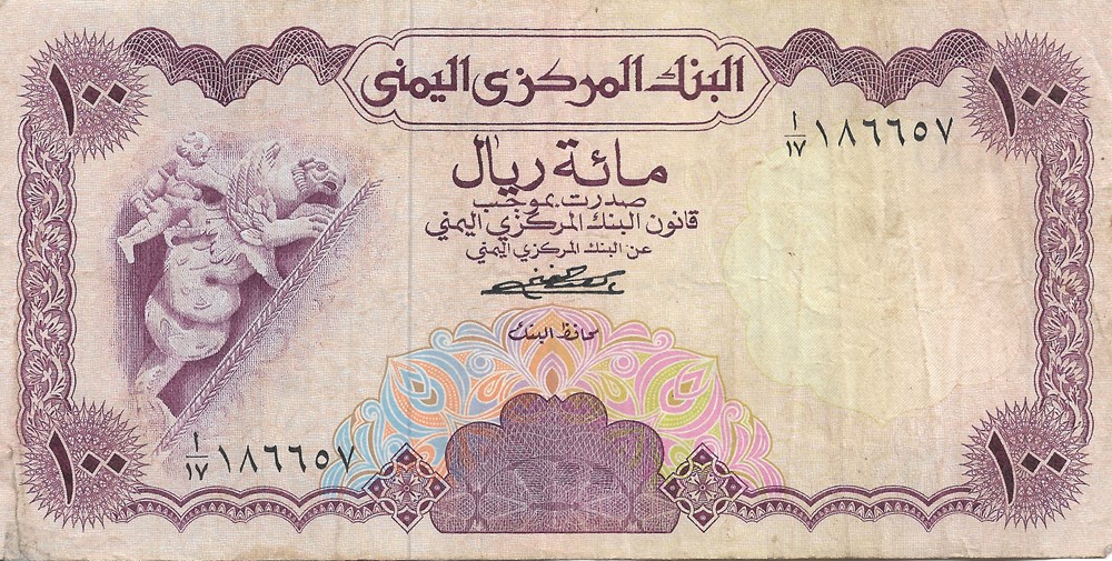 100 rials billets asie yemen 100 rials
