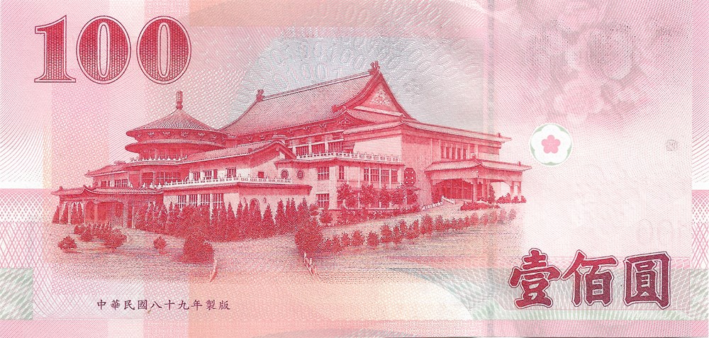 100 yuan billets asie taiwan 100 yuan
