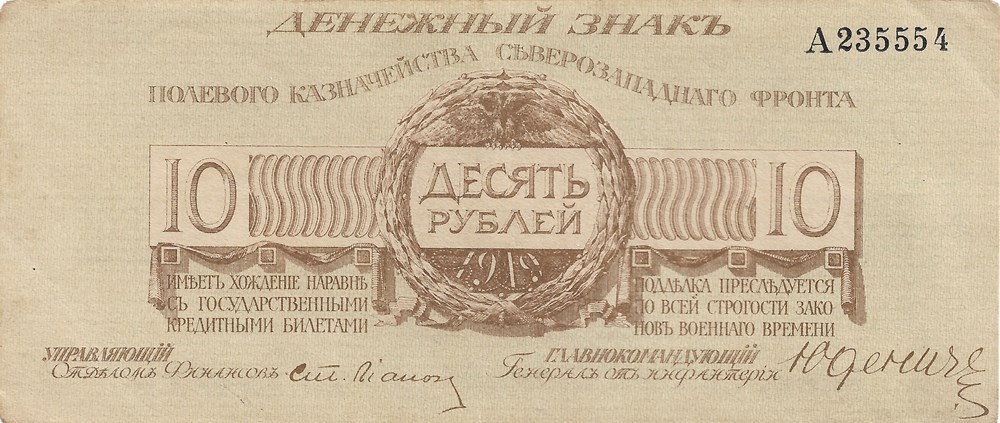 10 roubles billets europe russie 10 roubles