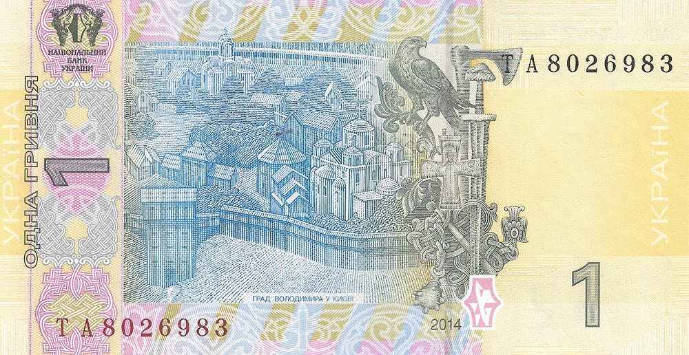 1 hryvnia billets europe ukraine 1 hryvnia