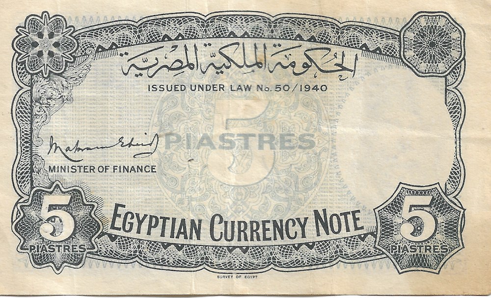 5 piastres billets afrique egypte 5 piastres