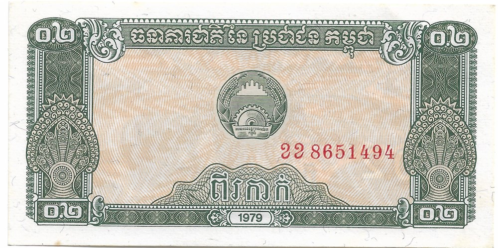 0,2 riel billets asie cambodge 0 2 riel