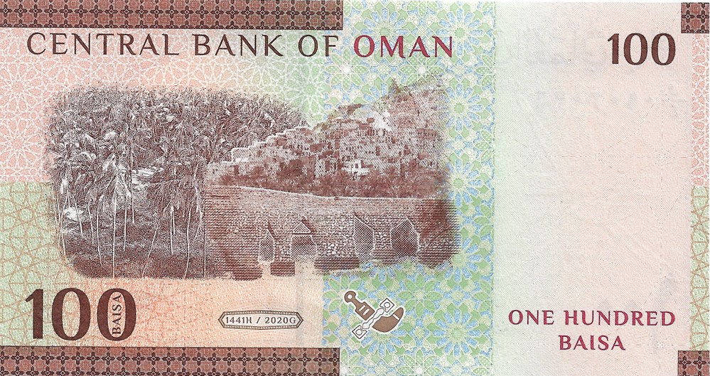 100 baisa billets asie oman 100 baisa