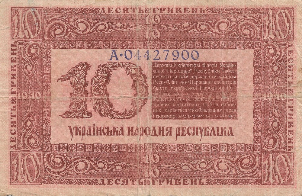 billets europe ukraine 10 hryvnia