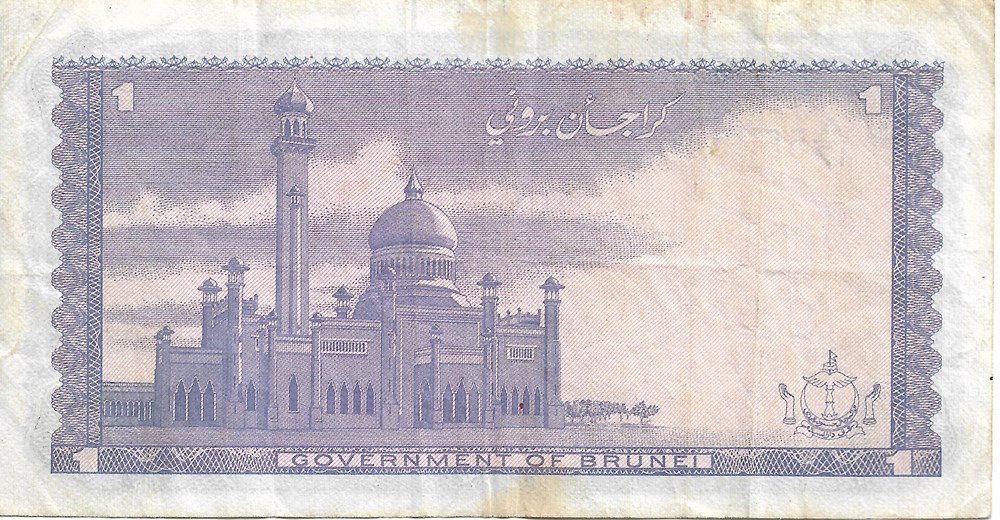 1 ringgit ou 1 dollar billets asie brunei 1 ringgit ou 1 dollar
