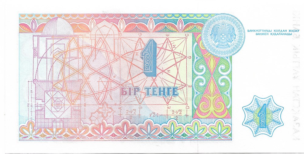 1 tenge billets asie kazakhstan 1 tenge