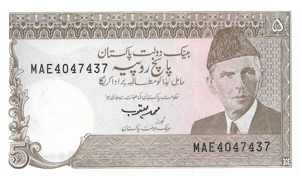 5 roupies billets asie pakistan 5 roupies