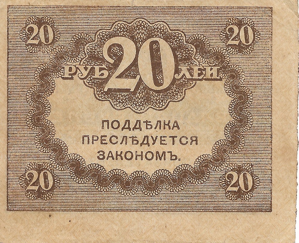 20 roubles billets europe russie 20 roubles