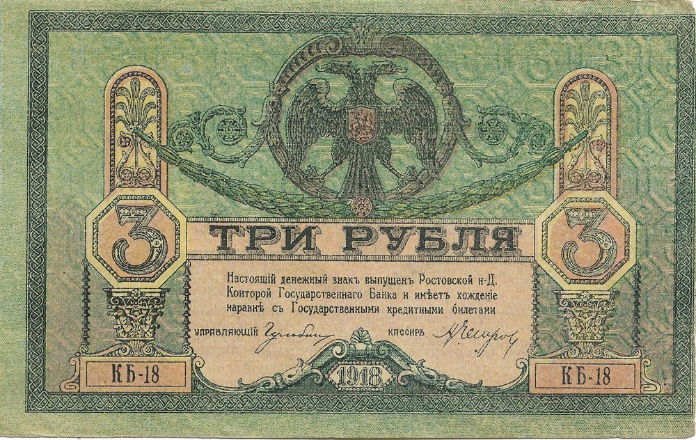 3 roubles billets europe russie 3 roubles