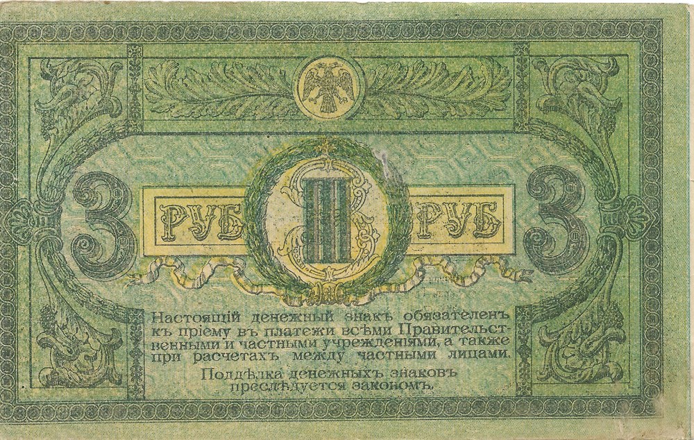 3 roubles billets europe russie 3 roubles