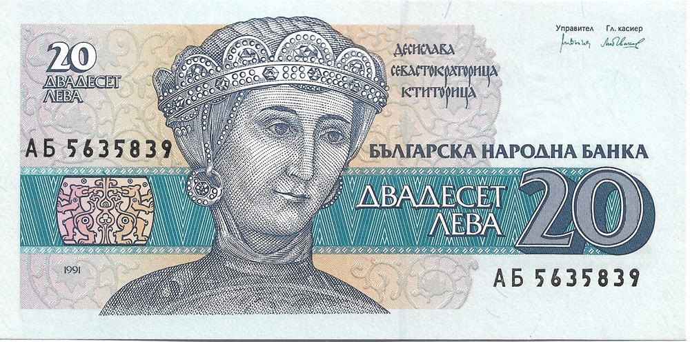 20 leva billets europe bulgarie 20 leva