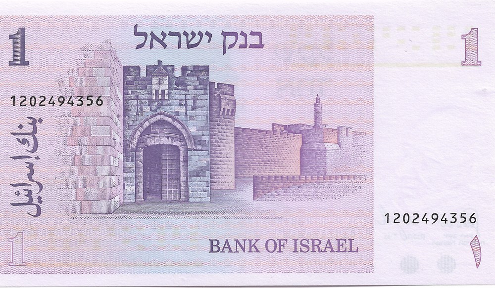 1 sheqel billets asie israel 1 sheqel