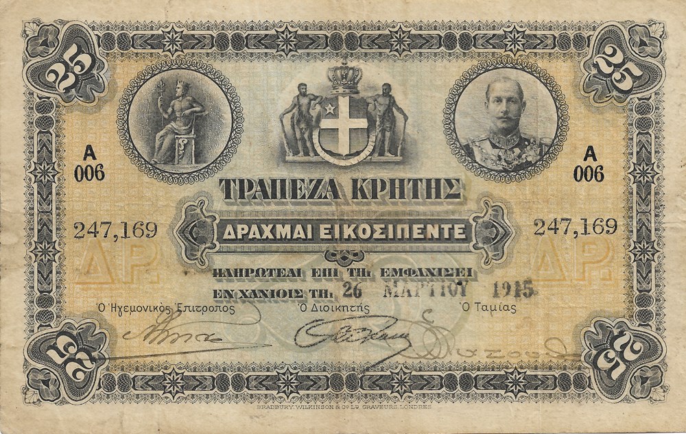 25 drachmes billets europe grece 25 drachmes