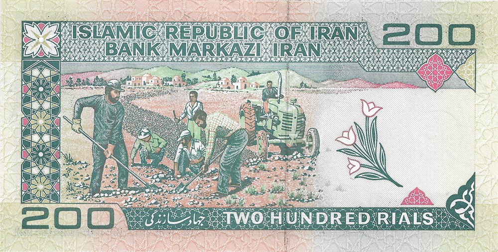 200 rials billets asie iran 200 rials