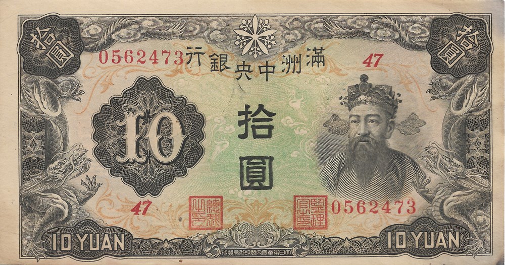 10 yuan billets asie chine 10 yuan
