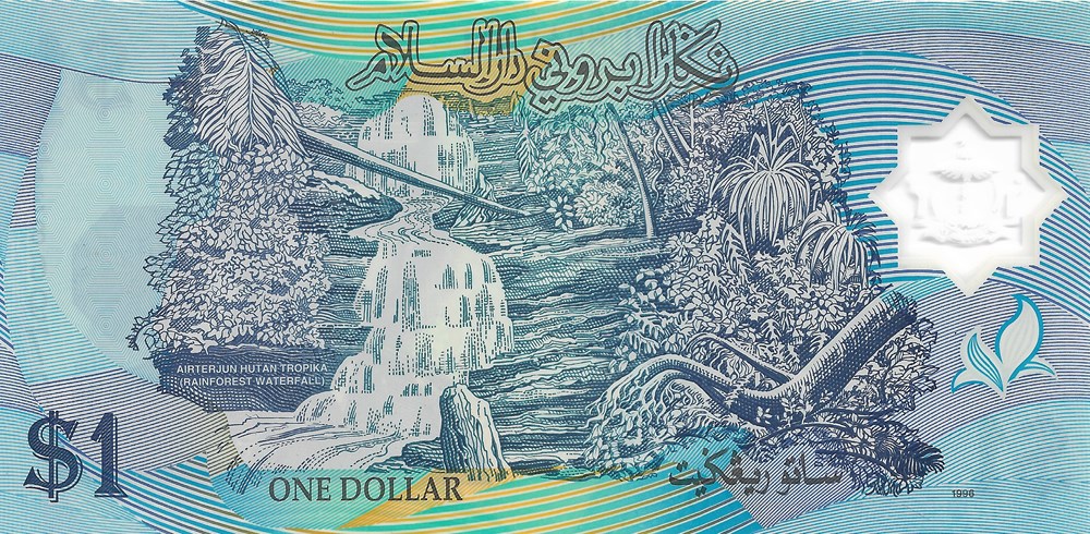 1 ringgit ou 1 dollar billets asie brunei 1 ringgit ou 1 dollar