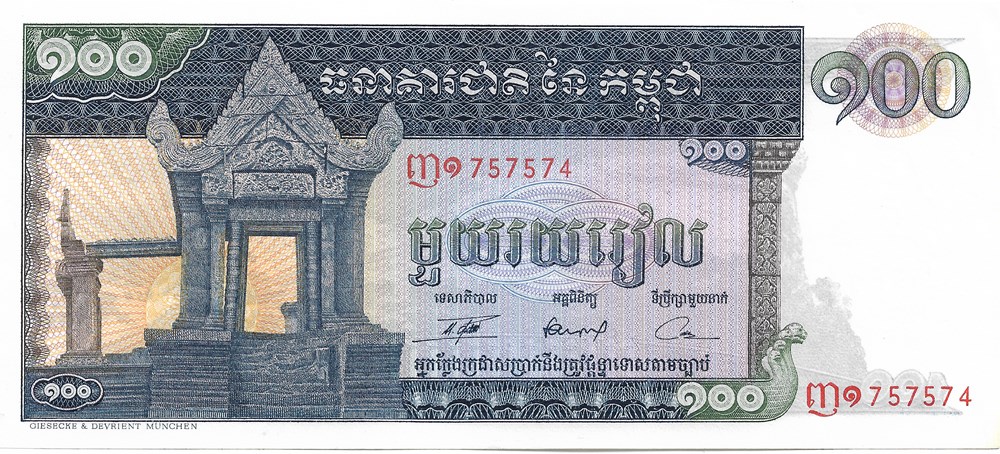 100 riels billets asie cambodge 100 riels
