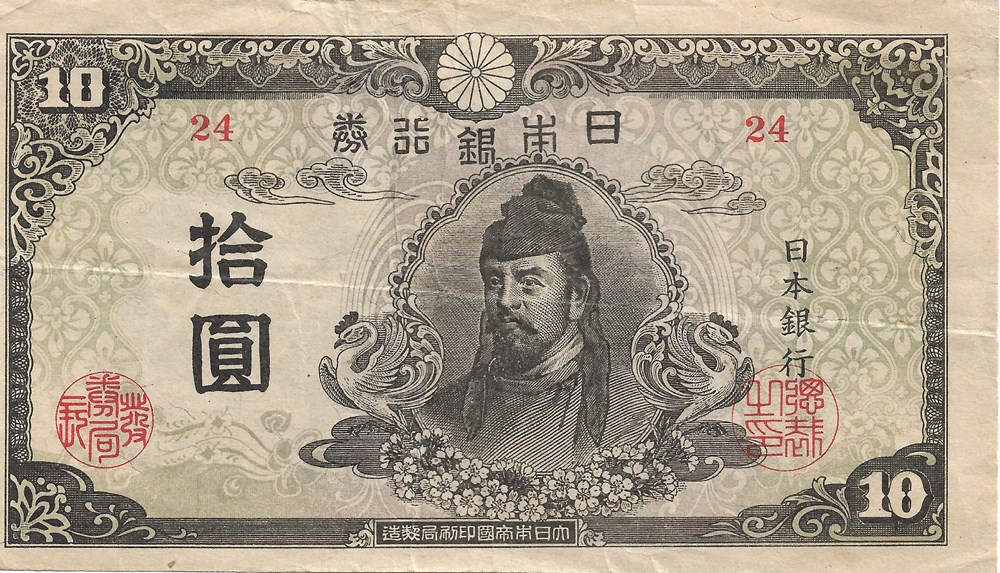 10 yen billets asie japon 10 yen