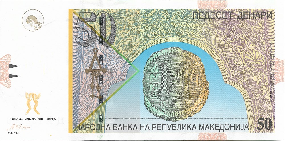 billets europe macedoine 50 dinars