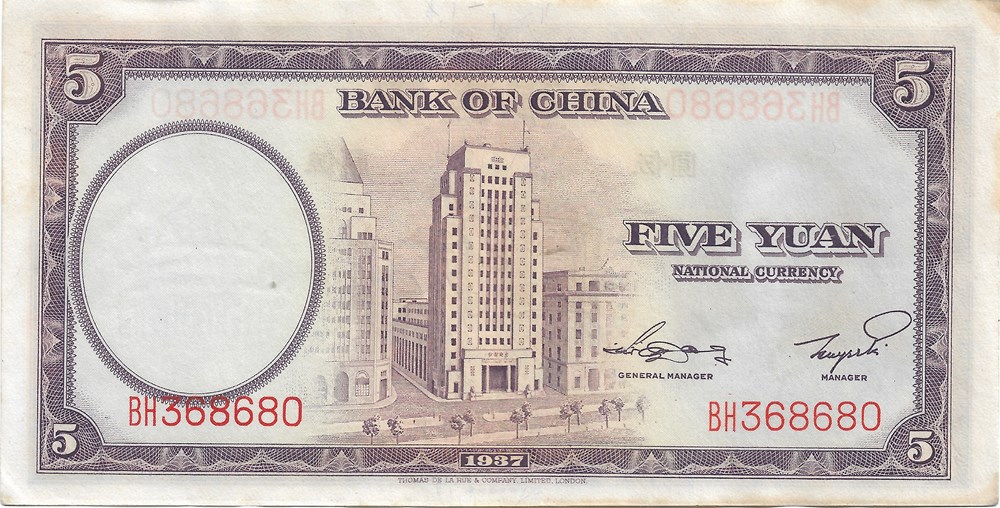 5 yuan billets asie chine 5 yuan