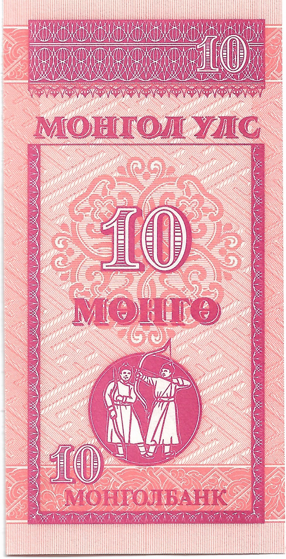 10 möngö billets asie mongolie 10 mongo