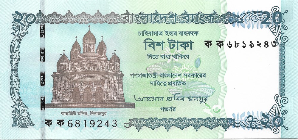 20 taka billets asie bangladesh 20 taka