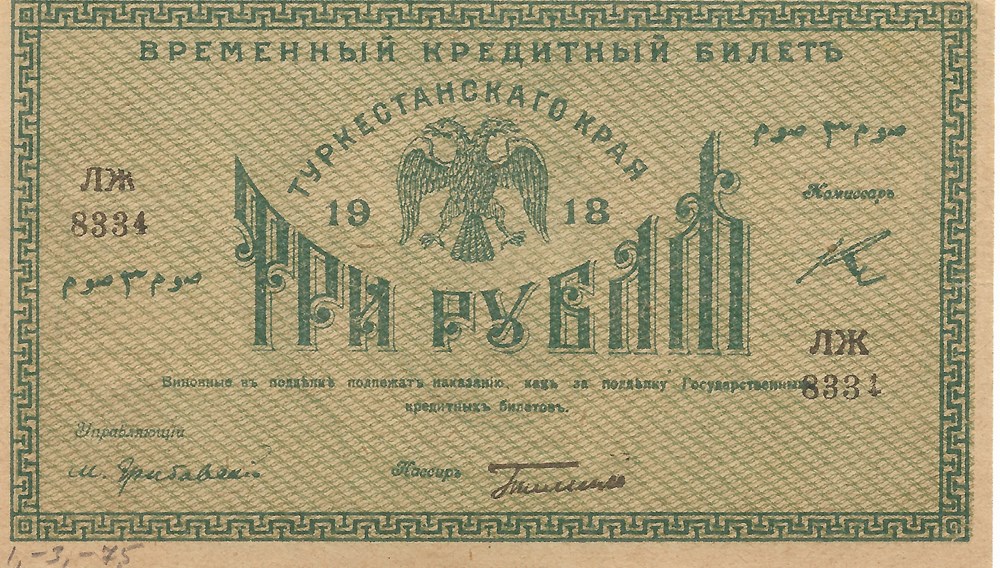 billets europe russie 3 roubles