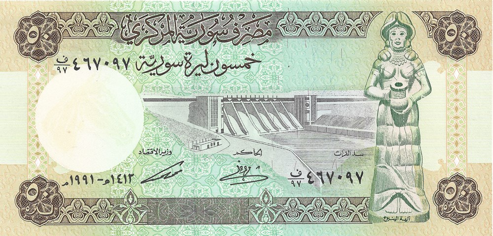 50 livres syriennes billets asie 50 livres syriennes