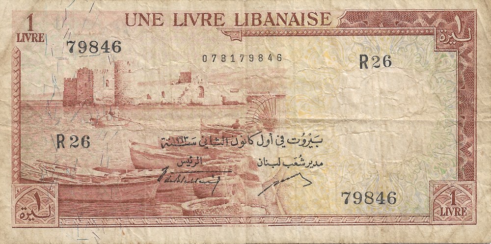 1 livre libanaise billets asie 1 livre libanaise