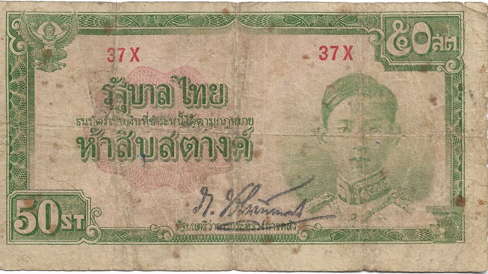 50 satang billets asie thailande 50 satang