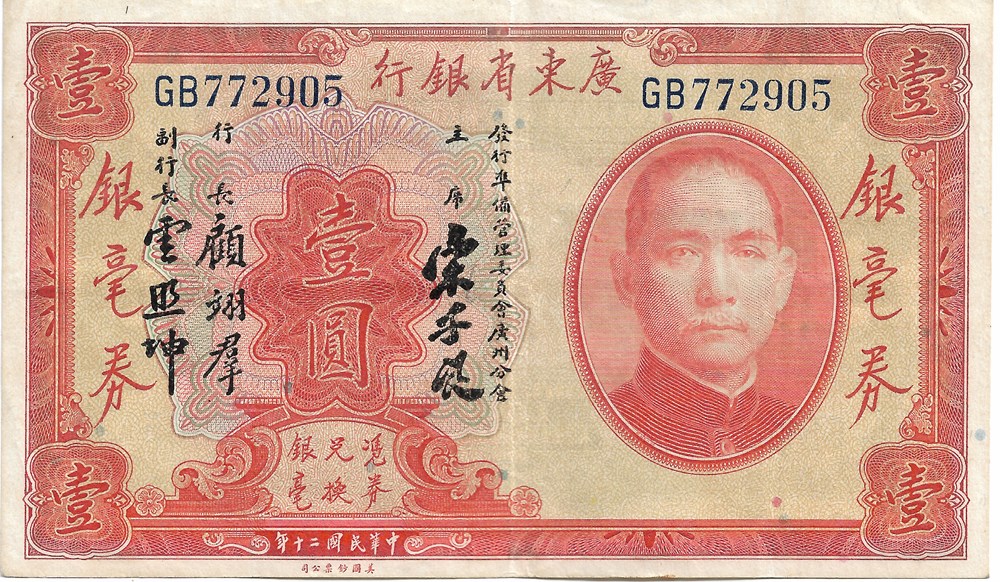 1 dollar billets asie chine 1 dollar
