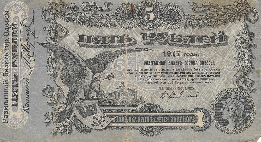 5 roubles billets europe ukraine 5 roubles