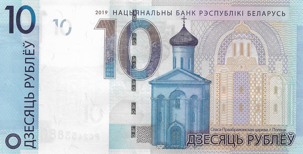 10 roubles billets europe bielorussie 10 roubles