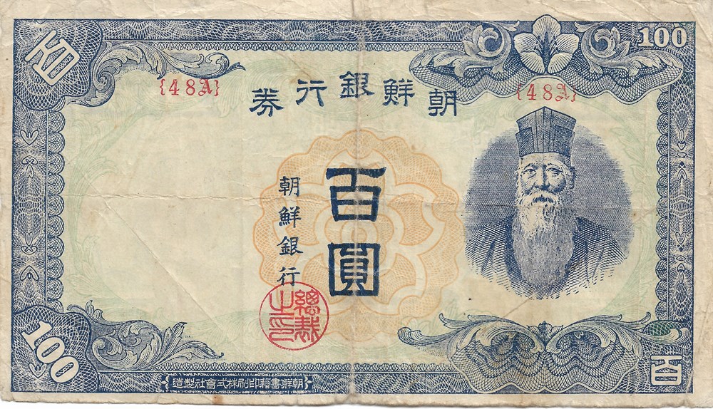 100 yen billets asie 100 yen