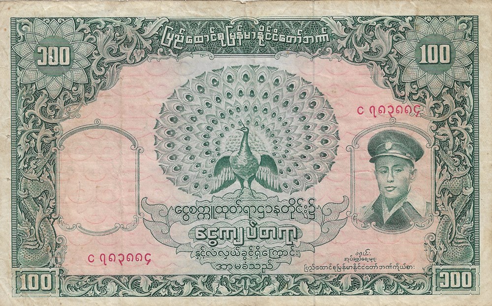 100 kyat billets asie birmanie 100 kyat