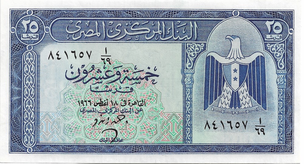 25 piastres billets afrique egypte 25 piastres