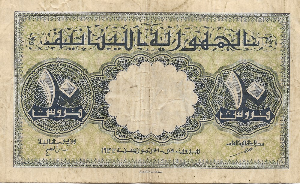 10 piastres billets asie liban 10 piastres
