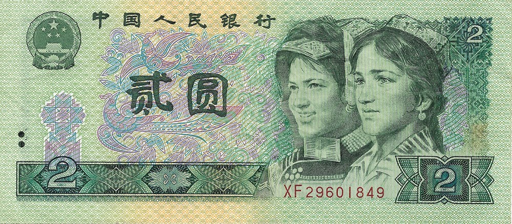 2 yuan billets asie chine 2 yuan
