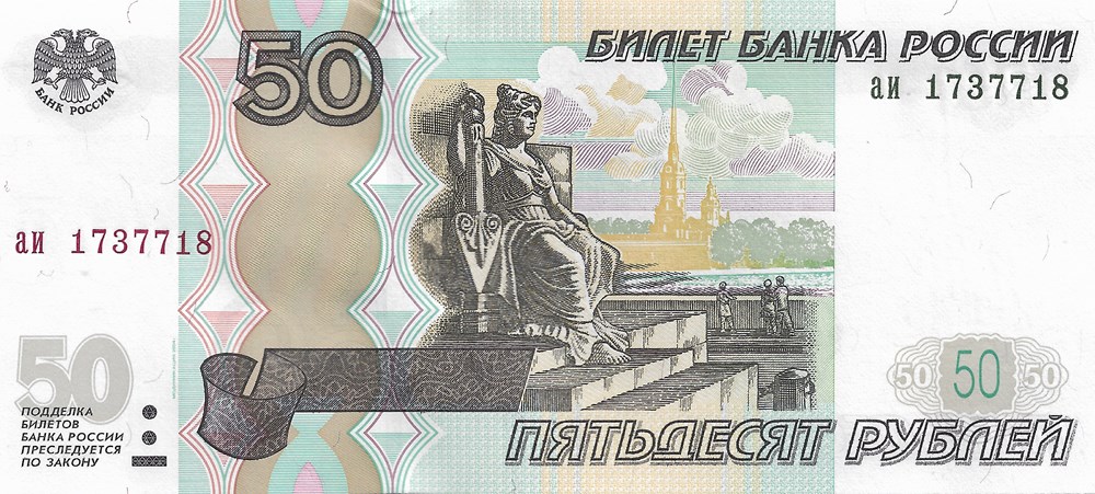 50 roubles billets europe russie 50 roubles