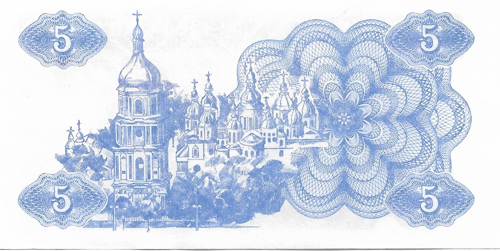 billets europe ukraine 5 karbovantsiv