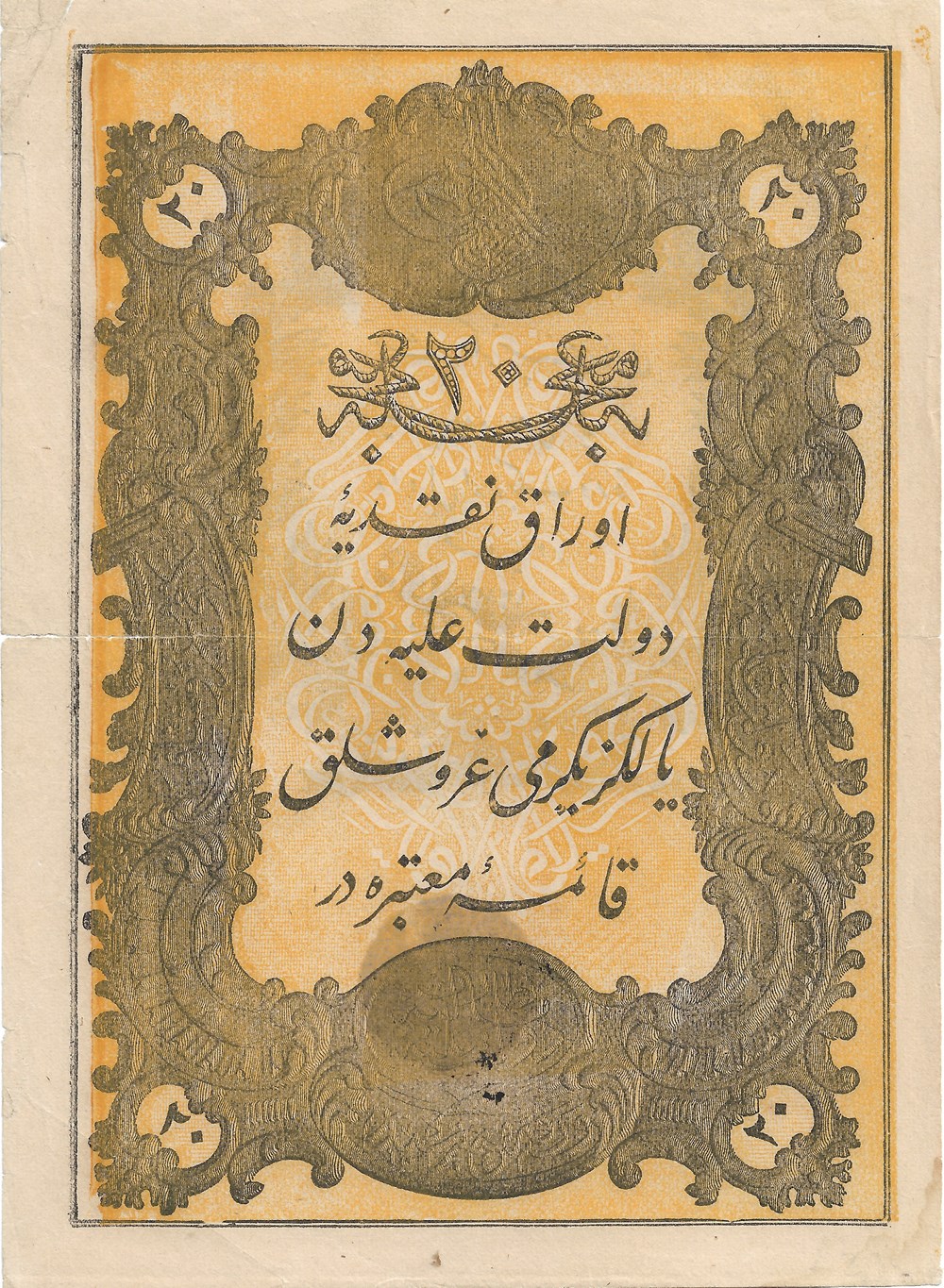 20 kuruş billets asie turquie 20 kurus